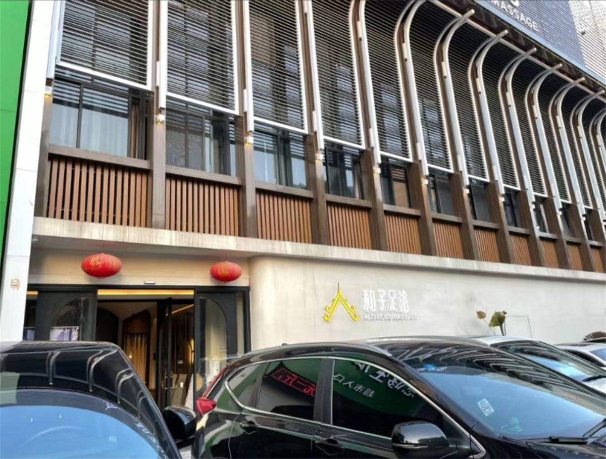 和子足浴（常武店）消防工程施工