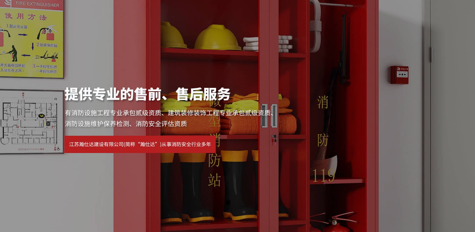 江苏瀚仕达建设有限公司